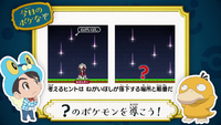 Poké Riddle question JN043.png