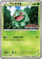 Bulbasaur 124/BW-P