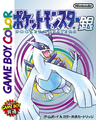 Box art of Pokémon Silver drawn by Ken Sugimori