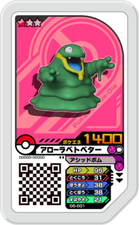 Alolan Grimer D5-001.png