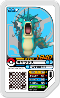 Gyarados 01-043.png