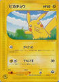 Pikachu (P Promo 4)