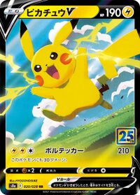 PikachuVSWSHPromo143.jpg