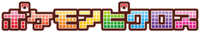 Pokémon Picross JP logo.png