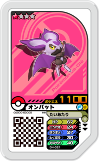 Noibat D4-021.png