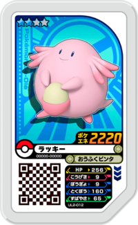 Chansey UL2-012.png