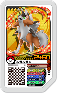 Lycanroc D3-065.png