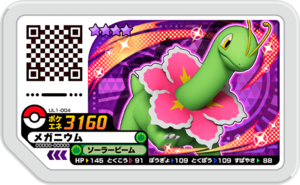 Meganium UL1-004.png