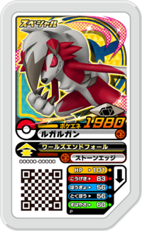 Lycanroc P LycanrocZ-MovesCourseMidnightForm.png