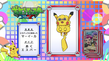 Pokémon Quiz XY029.png