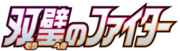 S5a Peerless Fighters Logo.png