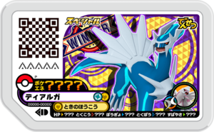 Dialga P GrandRushTrainerBattle.png