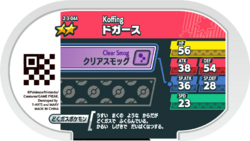 Koffing 2-3-044 b.png