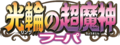 Japanese logo