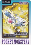 Bandai Magnemite card.jpg