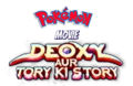 Deoxy aur Tori ki Story