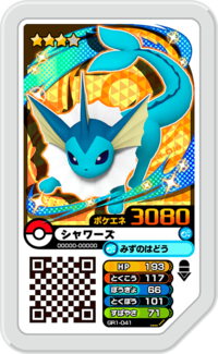 Vaporeon GR1-041.png