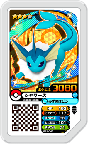 Vaporeon GR1-041.png