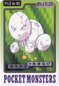 Bandai Exeggcute card.jpg