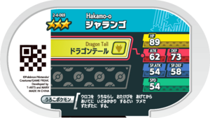 Hakamo-o 2-4-069 b.png