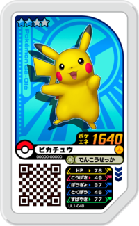 Pikachu UL1-048.png