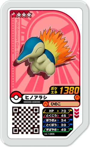 Cyndaquil UL1-005.png