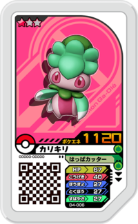 Fomantis D4-006.png