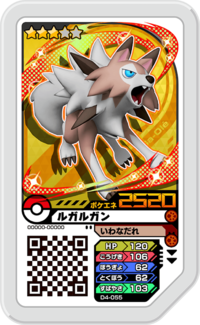 Lycanroc D4-055.png