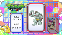 Pokémon Quiz XY044.png