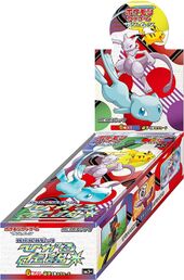 SM3Plus Shining Legends Box.jpg