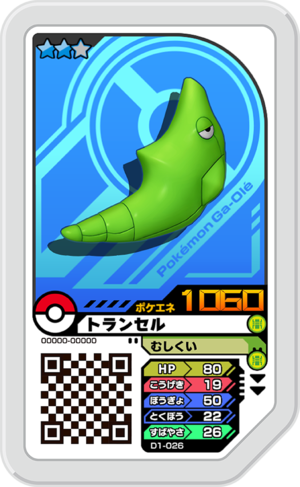 Metapod D1-026.png