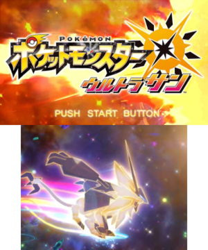 Japanese Ultra SunTitle.png