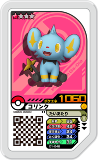 Shinx D1-046.png