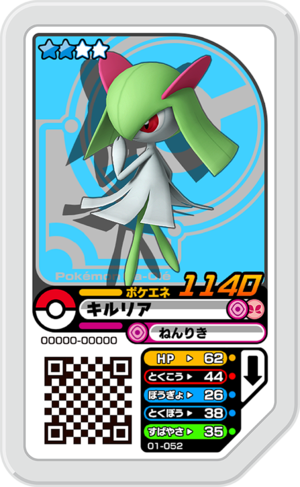 Kirlia 01-052.png