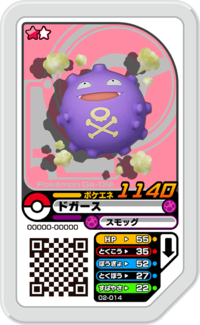 Koffing 02-014.png