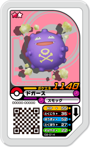 Koffing 02-014.png