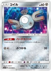 MagnemiteUltraPrism81.jpg