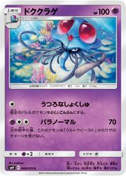 TentacruelTeamUp61.jpg