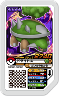 Torterra 04-030.png