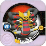 Giratina P TrettaStrengtheningSetPower10.png