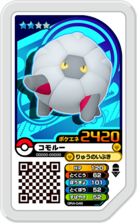 Shelgon GR4-046.png