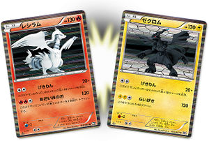 BWCollection Reshiram Zekrom.jpg