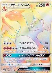 CharizardGXBurningShadows150.jpg