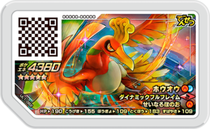 Ho-Oh UL1-062.png