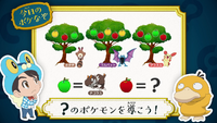 Poké Riddle question JN069.png