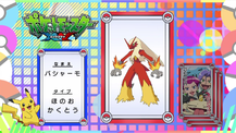 Pokémon Quiz XY031.png