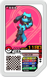 Riolu D2-056.png