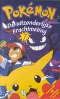 Uitzonderlijke krachtmeting Dutch VHS.jpg