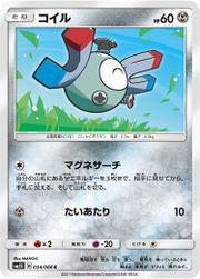 MagnemiteUltraPrism80.jpg