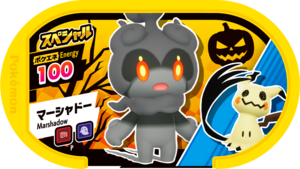 Marshadow P HalloweenCampaign.png